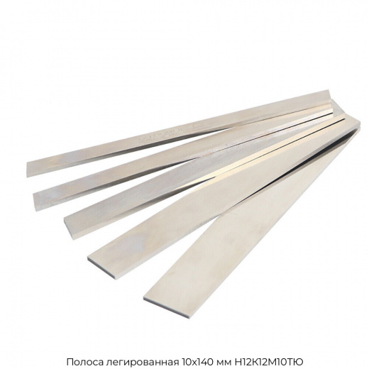 Полоса легированная 10х140 мм Н12К12М10ТЮ