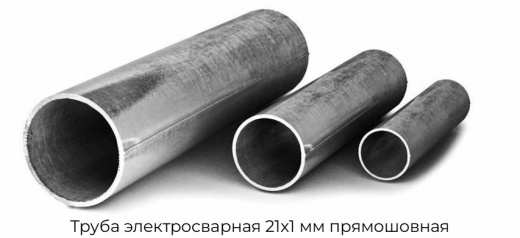 Труба электросварная 21х1 мм прямошовная