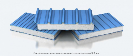 Стеновая сэндвич-панель с пенополистиролом 120 мм