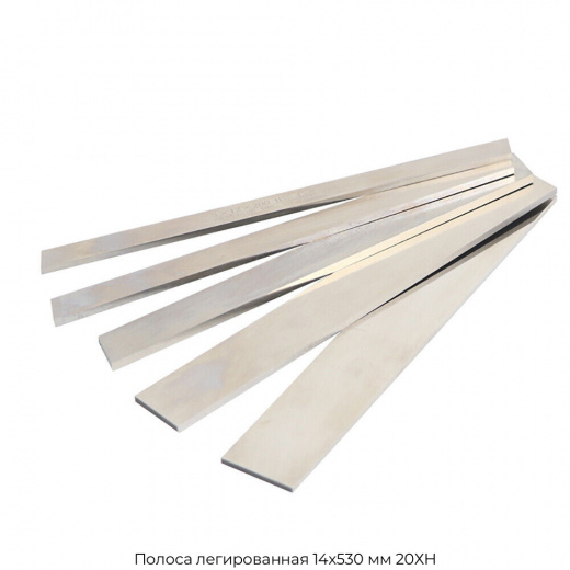Полоса легированная 14х530 мм 20ХН