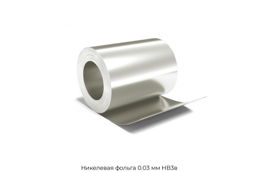 Никелевая фольга 0.03 мм НВ3в