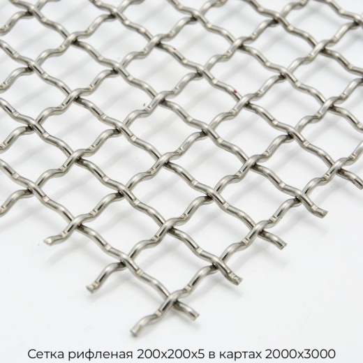 Сетка рифленая 200х200х5 в картах 2000х3000
