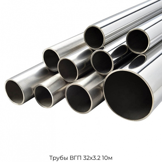 Трубы ВГП 32х3.2 10м
