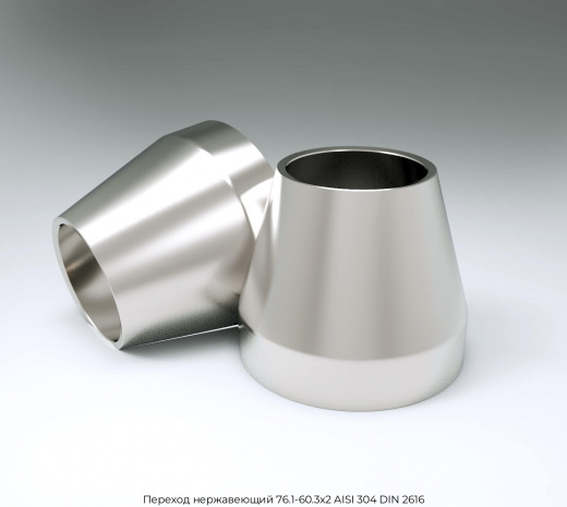Переход нержавеющий 76.1-60.3х2 AISI 304 DIN 2616